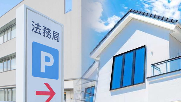 家を新築したとき