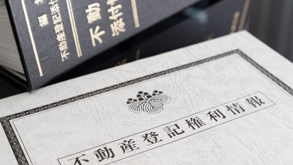 所有権保存登記